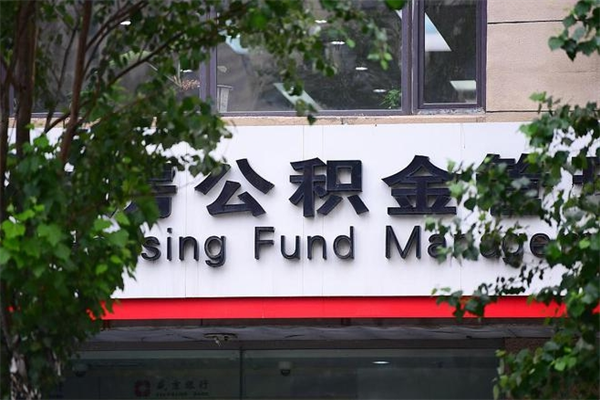 淮安云浮公积金办事大厅（云浮公积金热线）